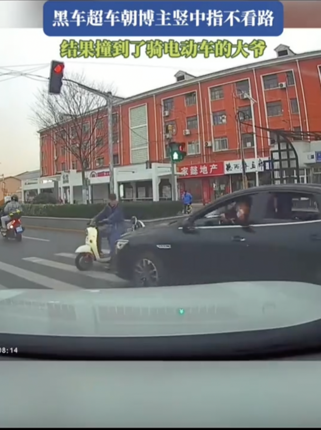 男子朝礼让行人司机竖中指后撞到路人 该！女子回应礼让行人被竖中指