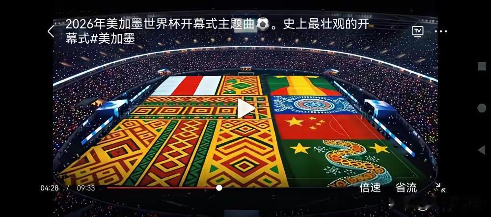 国足没进决赛圈儿，是我们这代人的耻辱。
国旗出现在美加墨决赛场，是伟大祖国的光荣