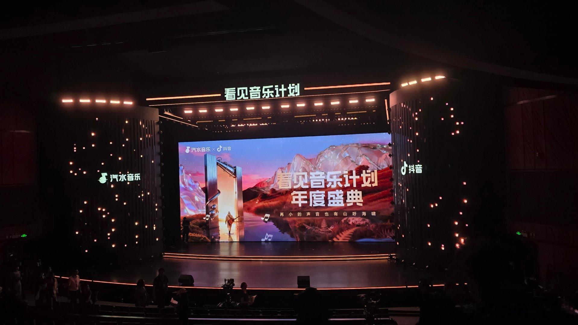 来上海了参加抖音看见音乐计划盛典，入行多年还是很愿意认识新的从业者和听到新的行业
