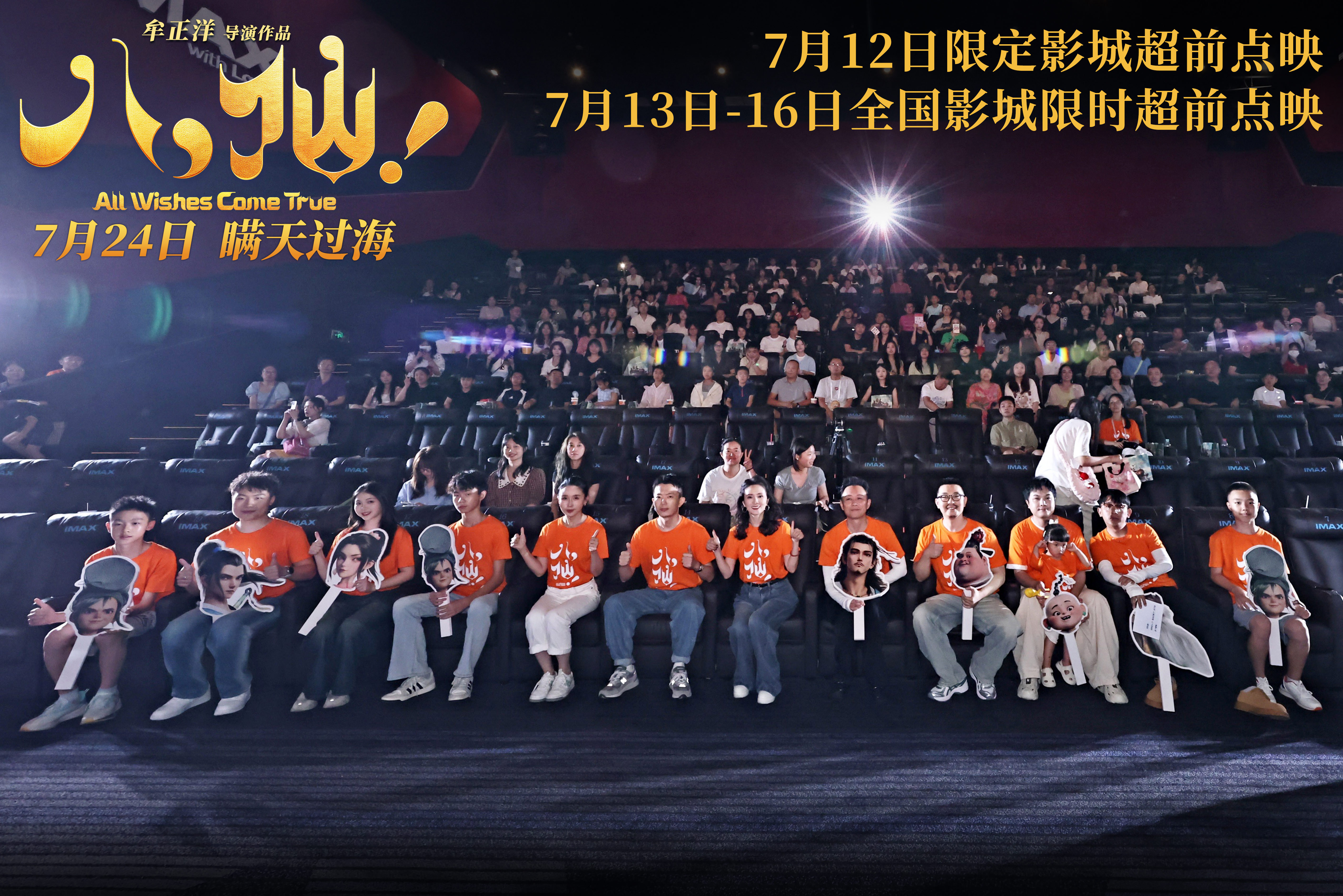 参加电影八仙首映礼，主创团队也来了～ 电影八仙成都首映礼剧情没有非常刻意的煽情，