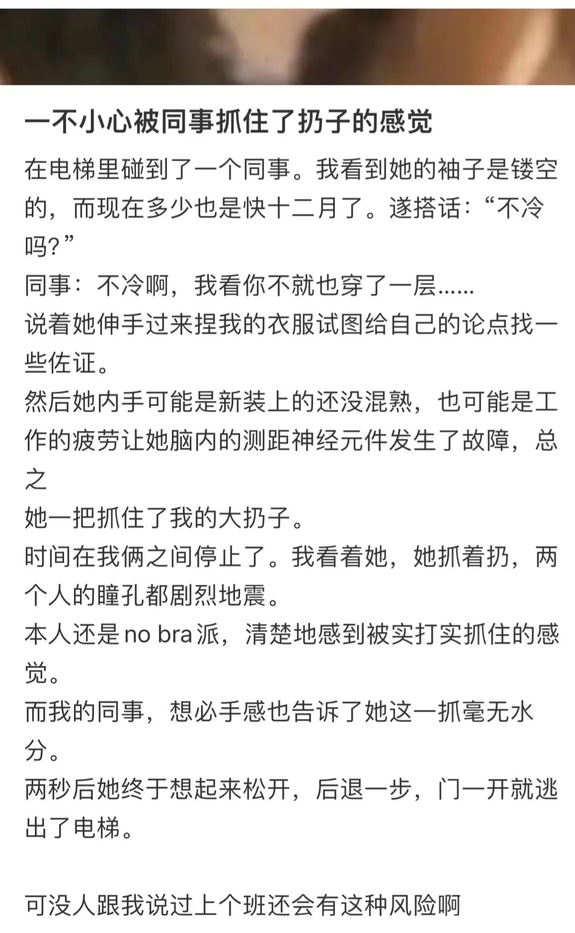 这年头，不好好说话，被抓住了扔子[捂脸]
感觉是钓鱼的