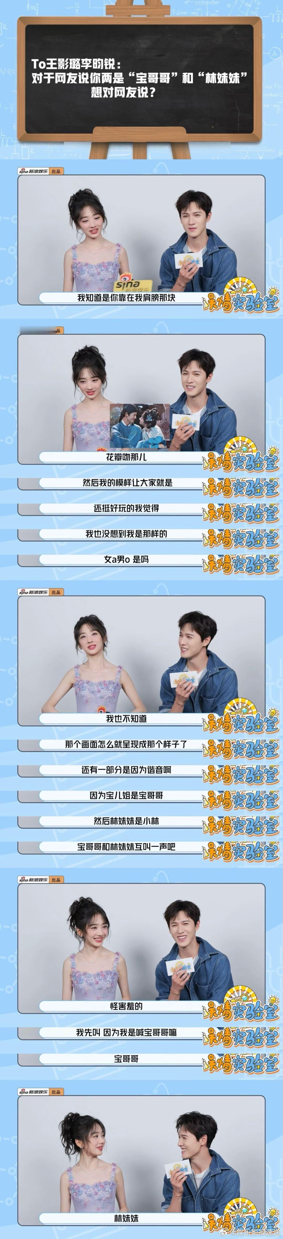 王影璐李昀锐回应女A男O王影璐李昀锐谈破碎感的神 带全家去古代，说要开食肆，秒接