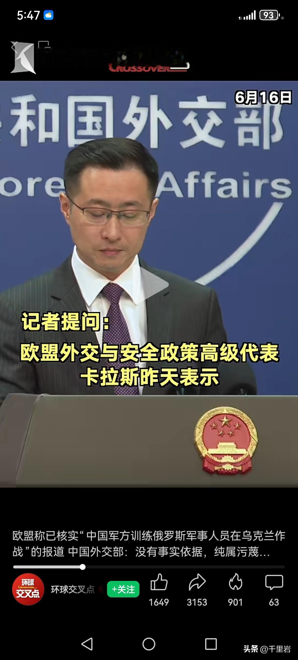 欧盟那个前小美女确实太危险了……
按理说笑星也没得罪他，他为什么要这么搞人家啊？