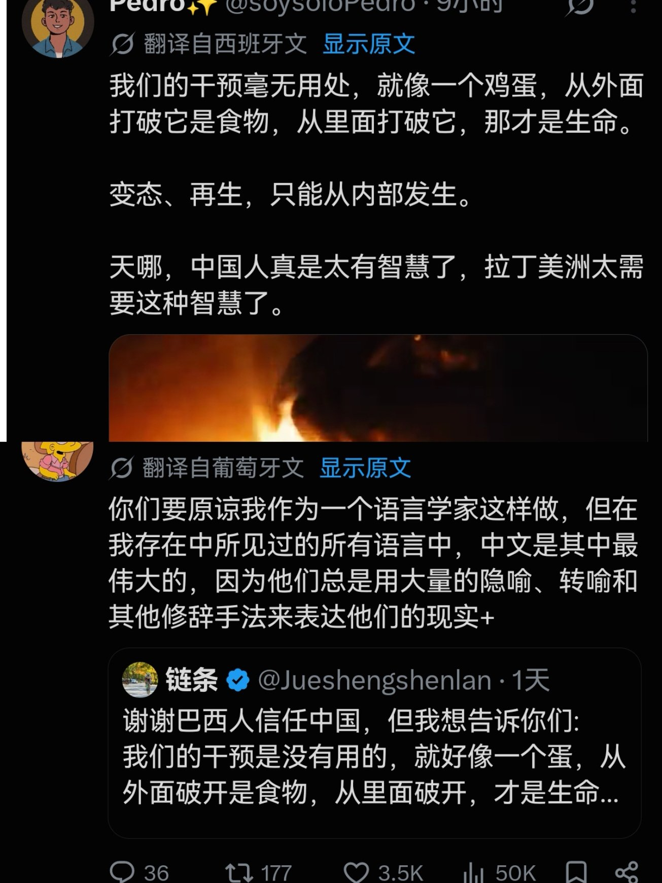 中国人的一段话，让巴西人有了醍醐灌顶的感觉。热点观点 ​​​