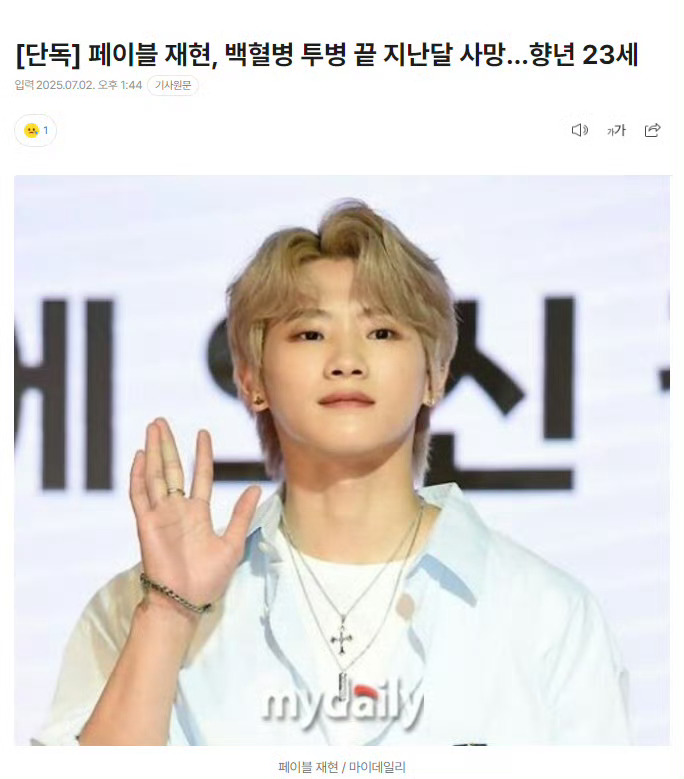 天呢[苦涩]🕯️据韩媒，F. ABLE成员Jaehyun 6月29日因白血病去