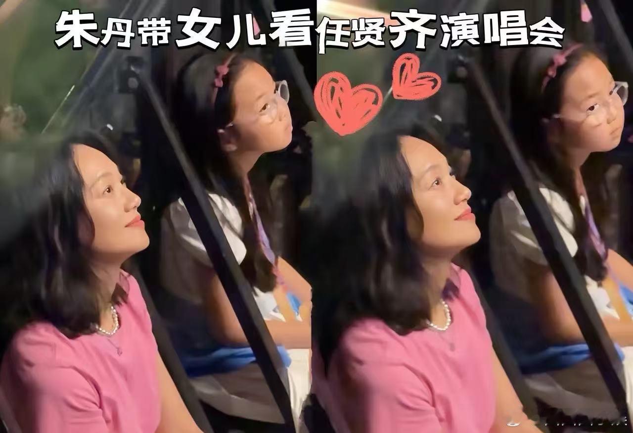 朱丹带女儿看任贤齐演唱会 朱丹带女儿看任贤齐演唱会，7岁女儿脸肉肉的好可爱，长得
