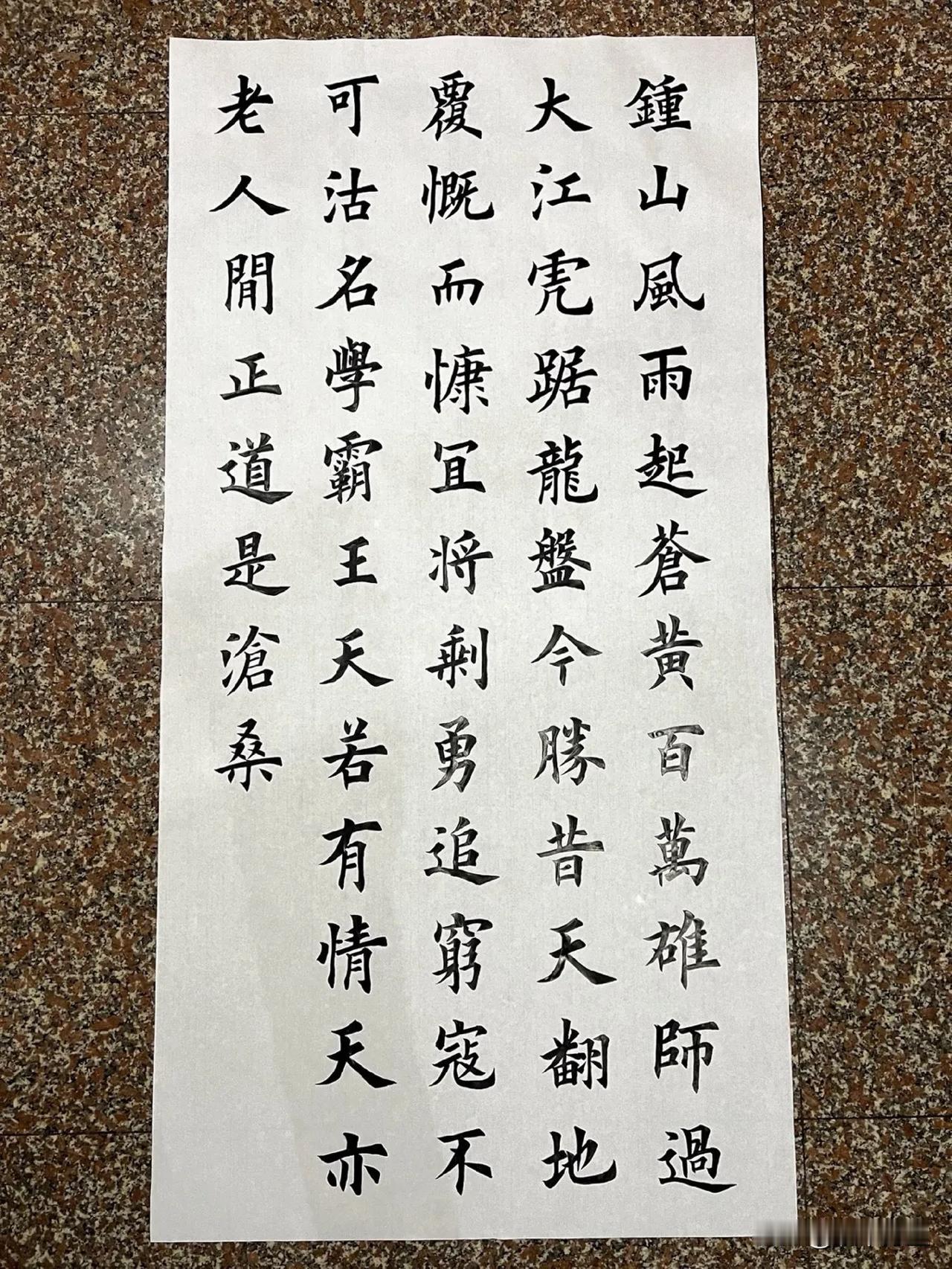七律