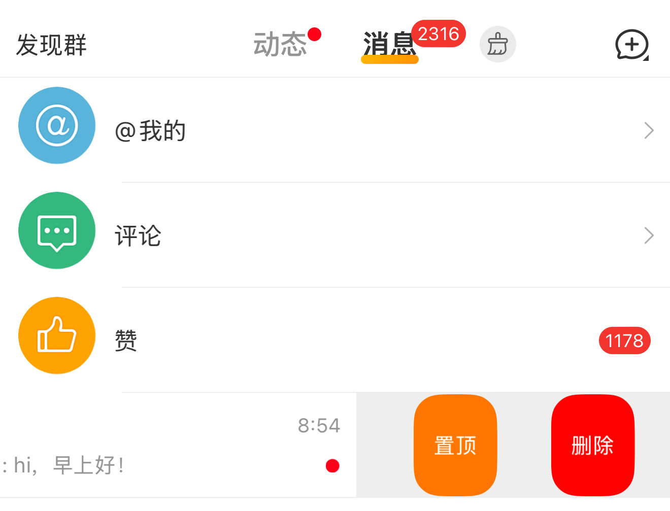 发现一个微博beta版不只底栏的Liquid Glass特性[捂嘴哭] ​​​