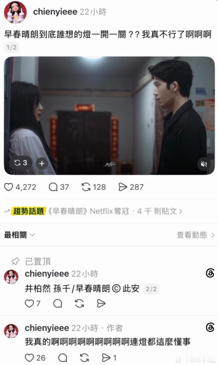 追早春晴朗的人已经排到法国 法国人都在追剧，还没看的朋友真的可以试一试。早春晴朗