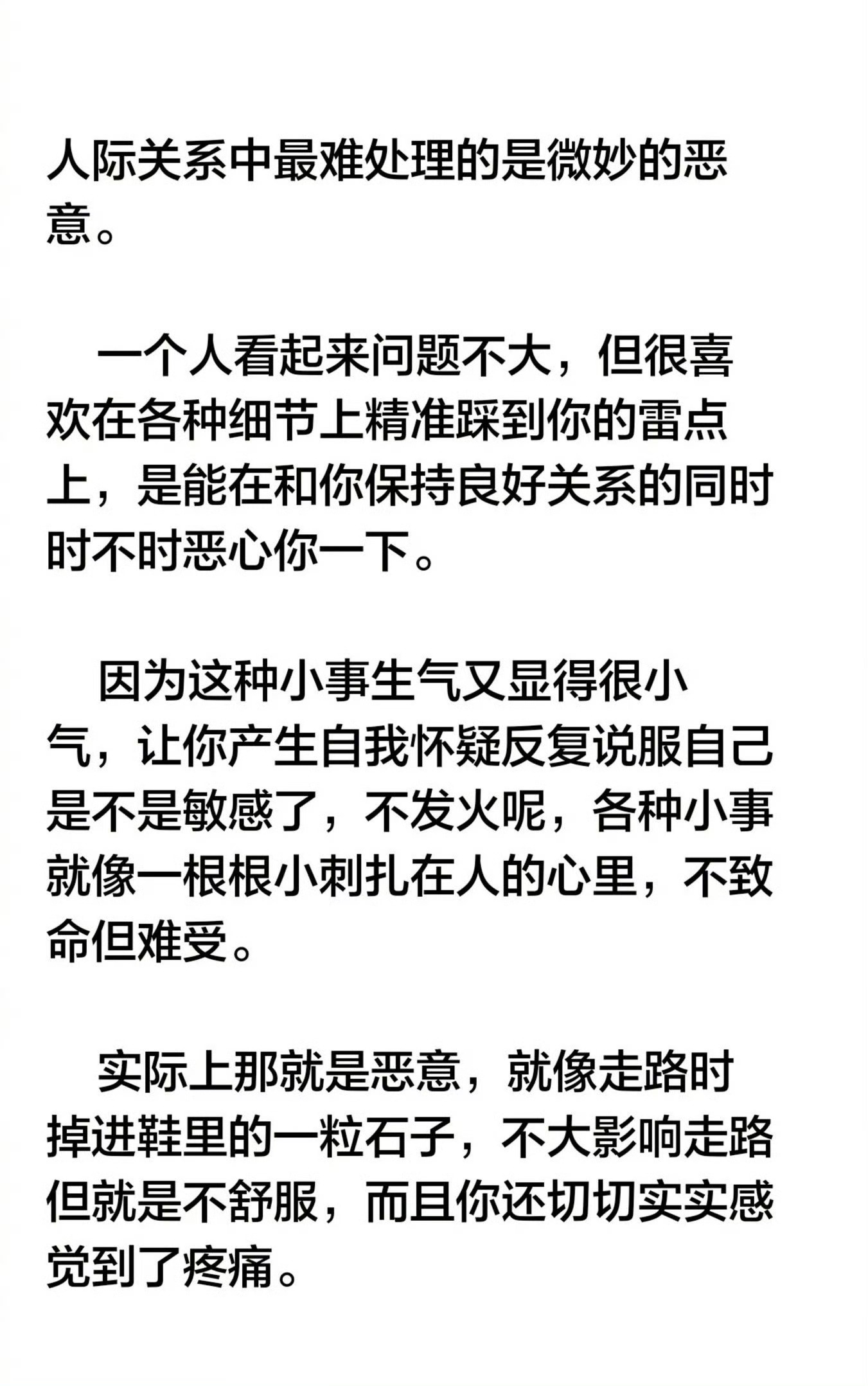 孤家寡人又受不了孤独，任何俩人之间相处起来又都没那么容易，人真是麻烦的动物，快灭