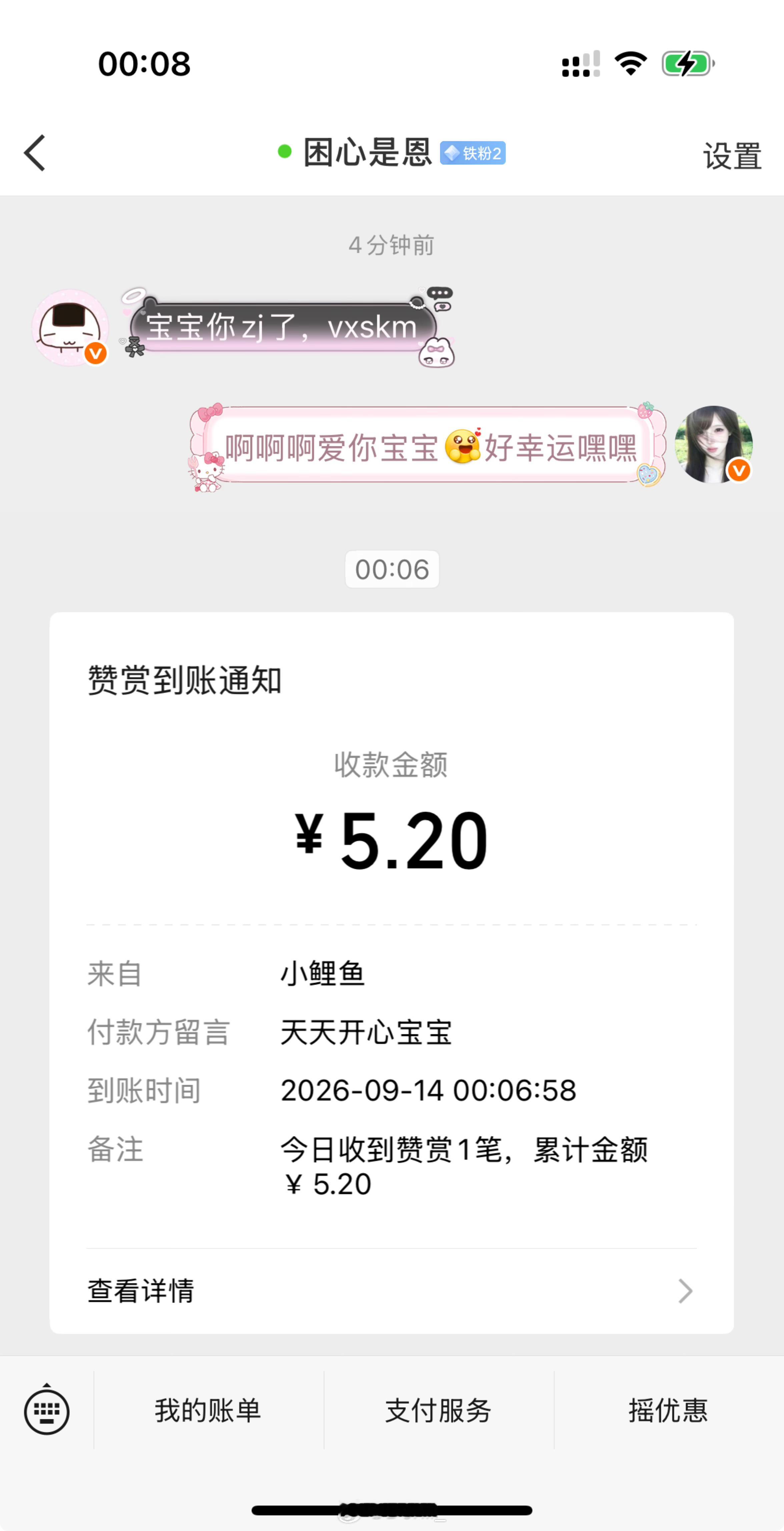 今天好幸运！！！爱你宝宝[哇][哇]天天开心𐔌՞ ܸ.ˬ.ܸ՞𐦯 ​  ​​