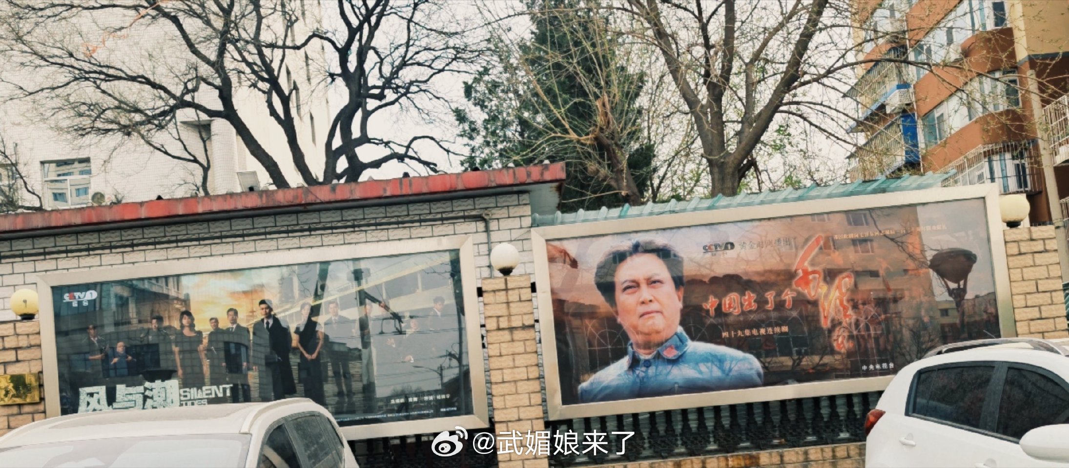 中国电视剧制作中心，门口的灯牌还是《风与潮》的巨幅海报精品好剧“真门面”！ 