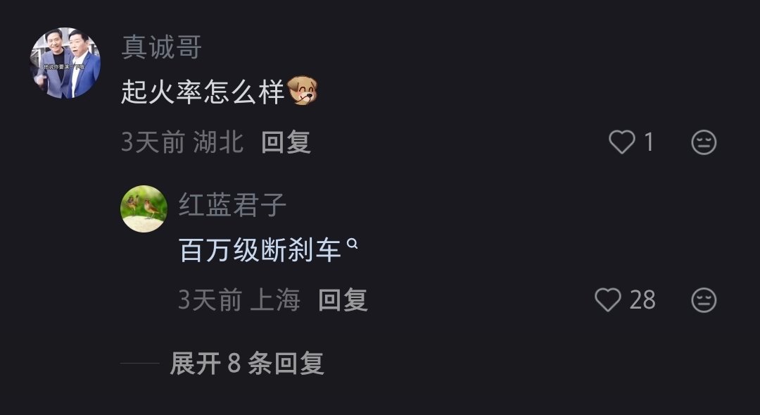 谁认识套狗的，雷军评论区有活 ​​​