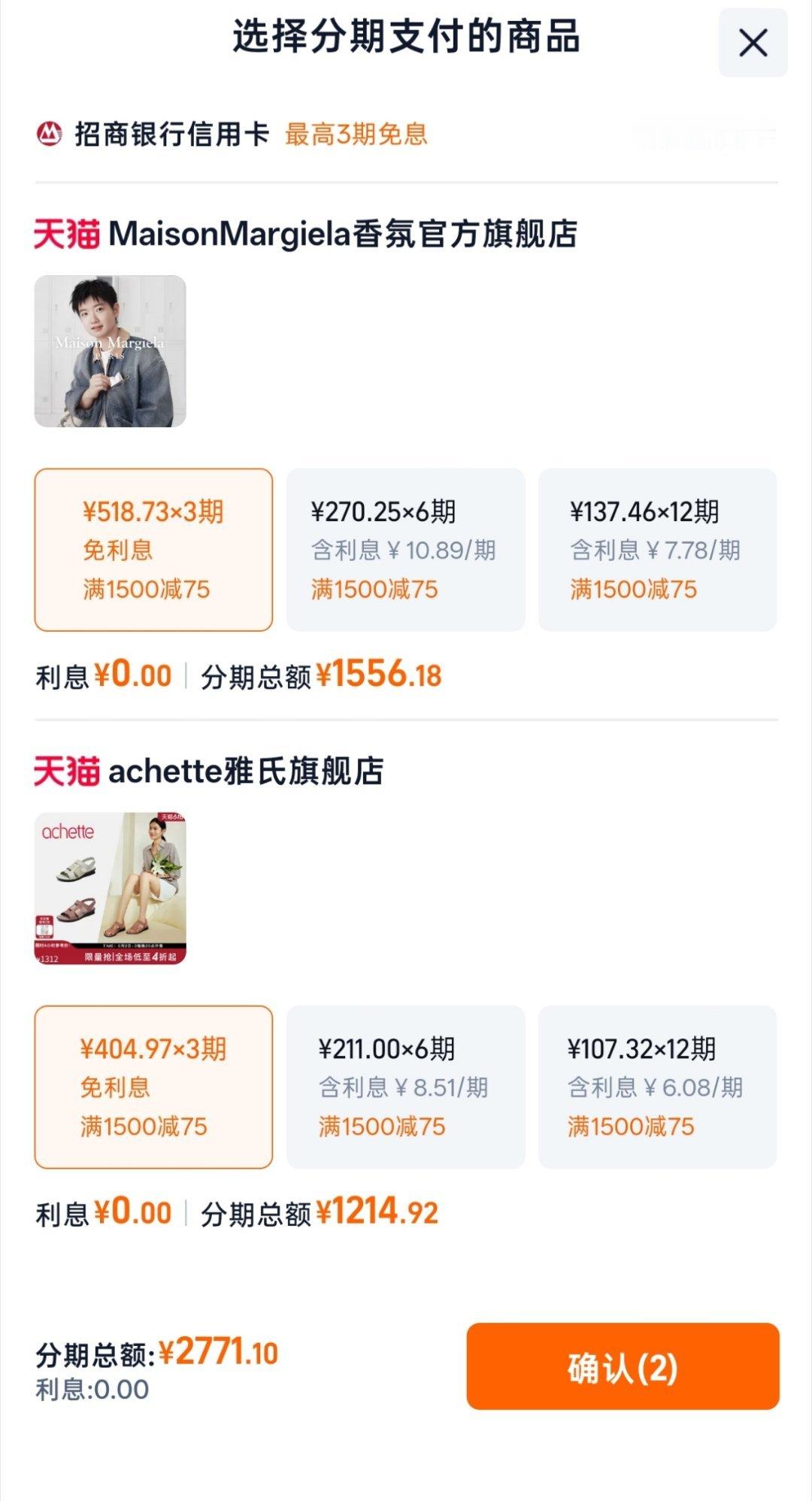 我这样了一淘我没券，还要去发砍价不要了付款1500减 75可以用就满足了不用也行
