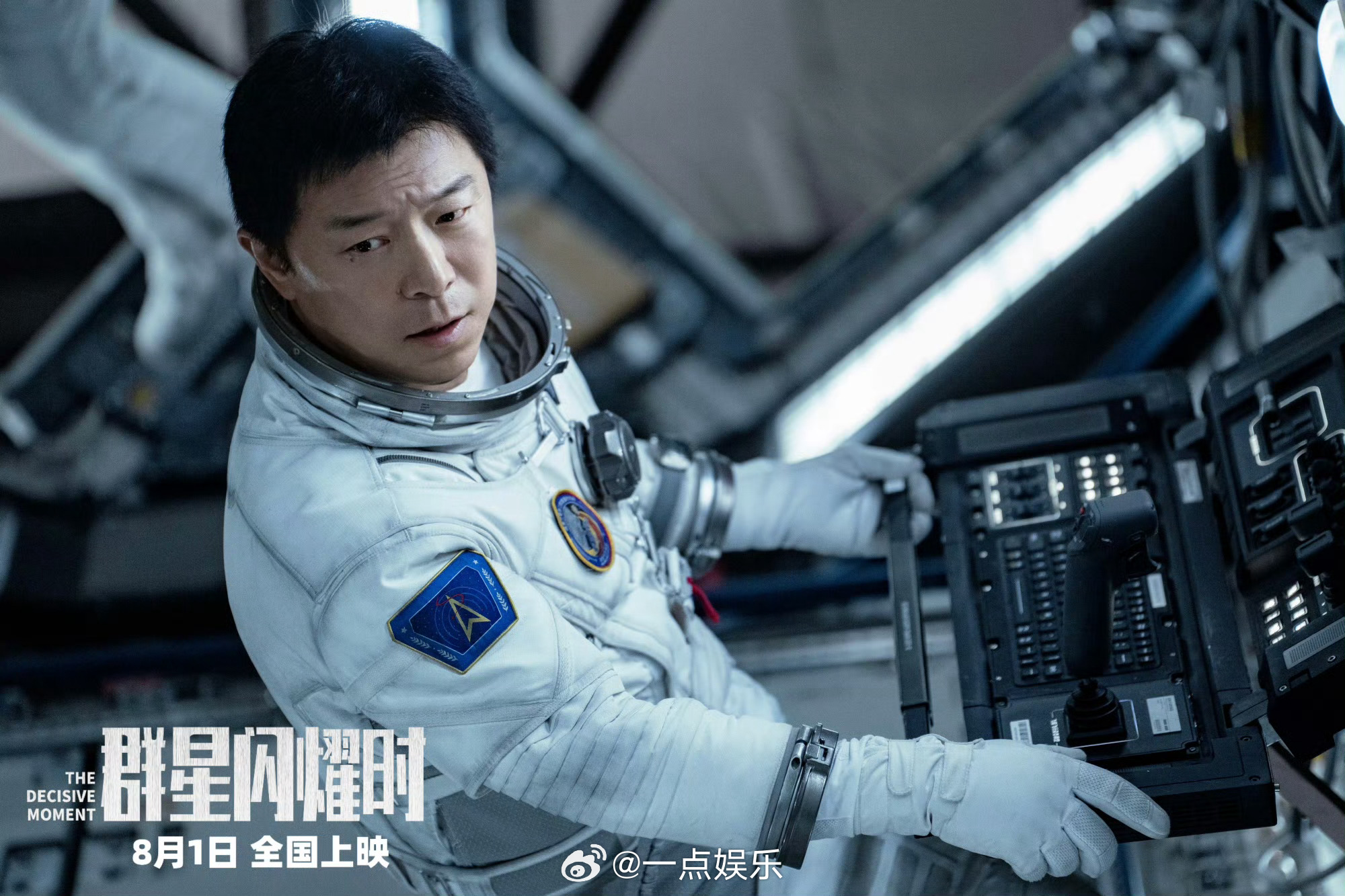 群星闪耀时2035给1970出难题科幻电影《群星闪耀时》今日曝光全新剧照。过去那