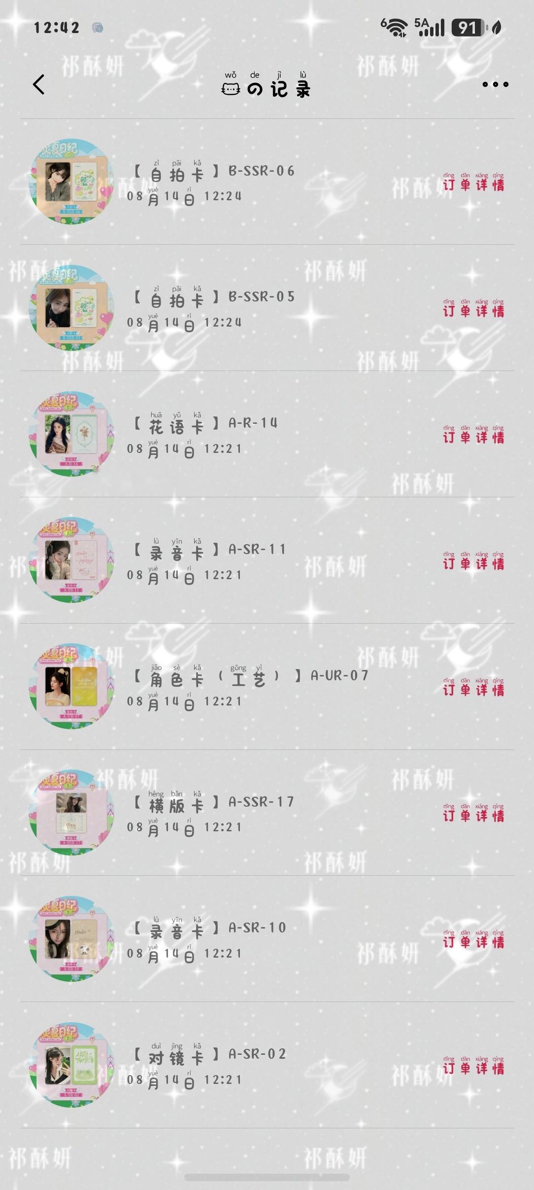 抽抽乐20抽 