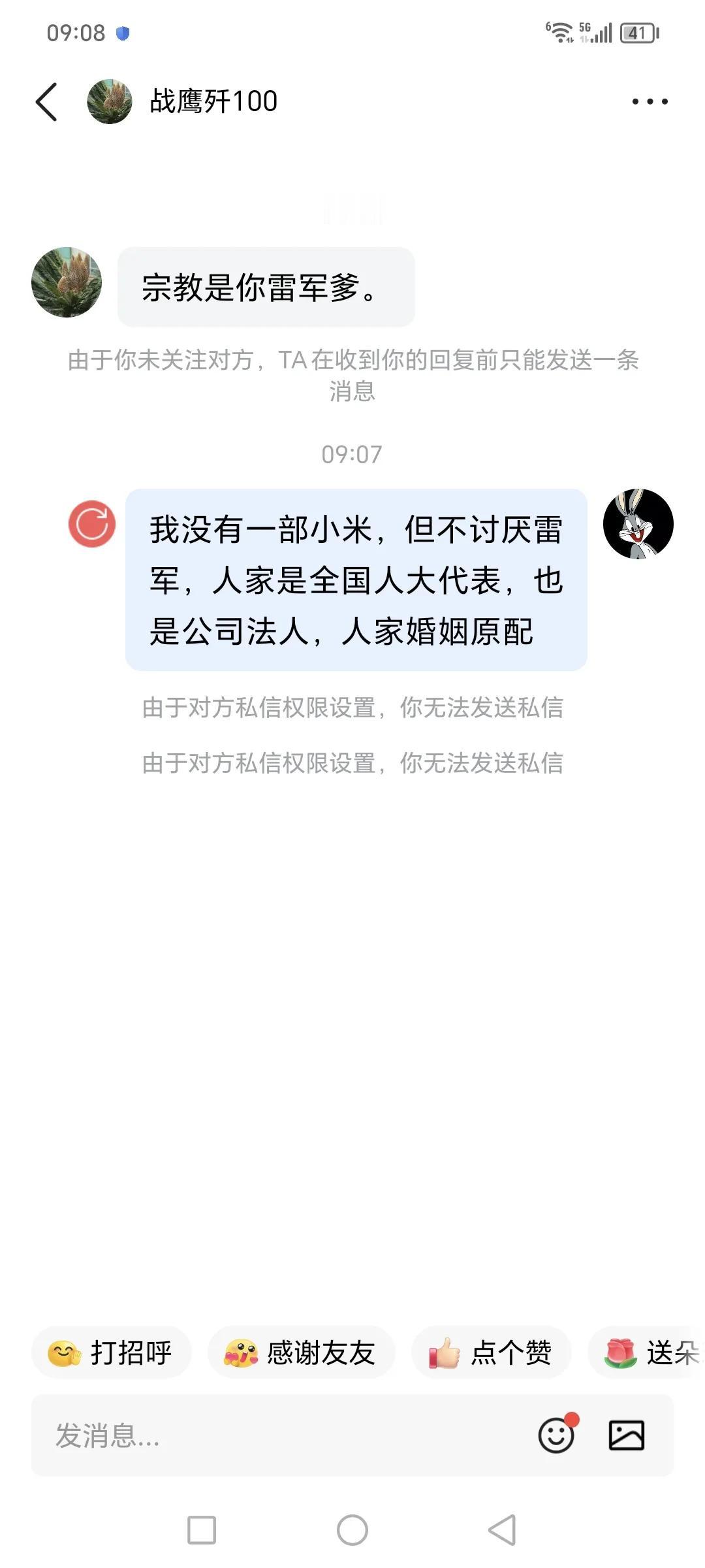 这个水军是谁家的部下？怎么骂一句就跑？不给机会啊[捂脸]生气╰（‵□′）╯