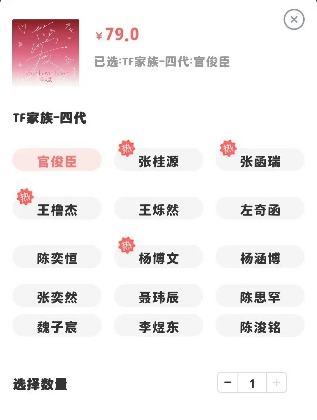 投稿TF奔跑四  张函瑞 王橹杰 杨博文   张桂源 谁是第一~~~第四 