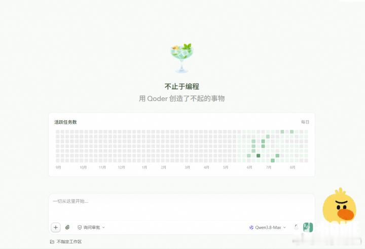 阿里发布全新 Qoder 智能体工作台 — 阿里昨天正式发布全新 Qoder，从