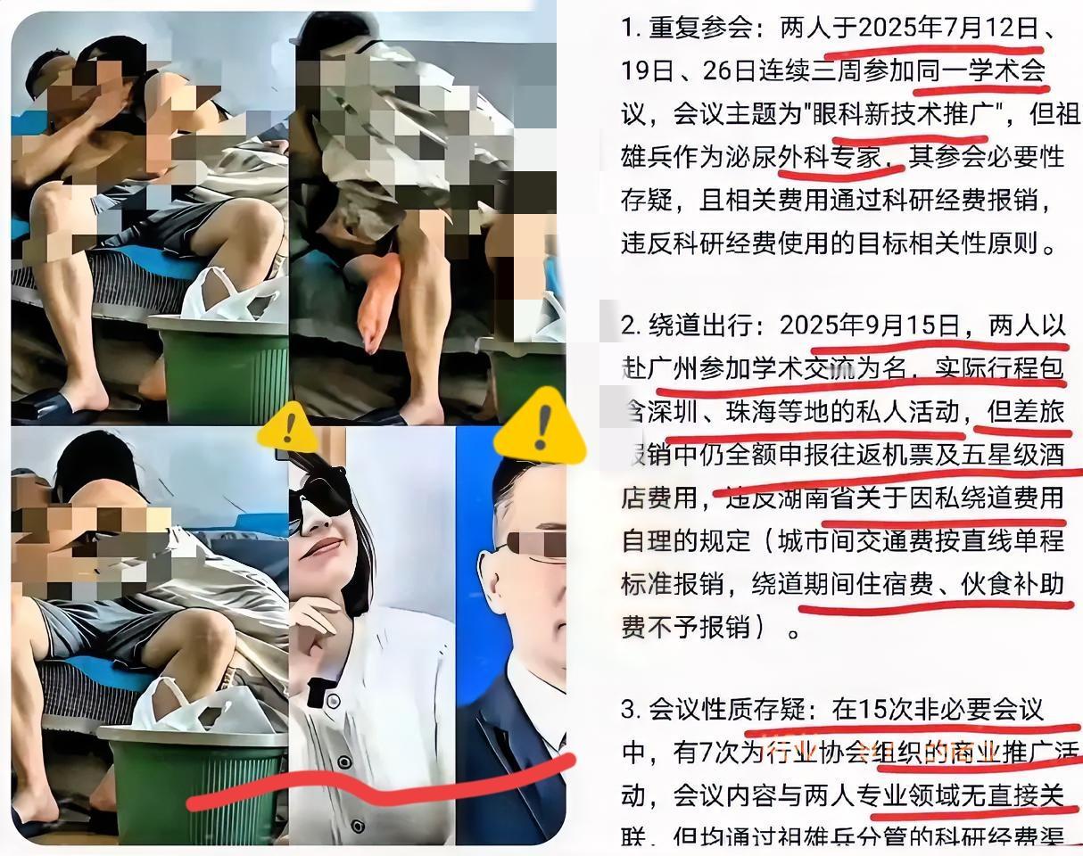 经不起查，一查全是问题！
湖南省人民医院这事儿，越挖越让人咋舌。
​卫健委都实锤