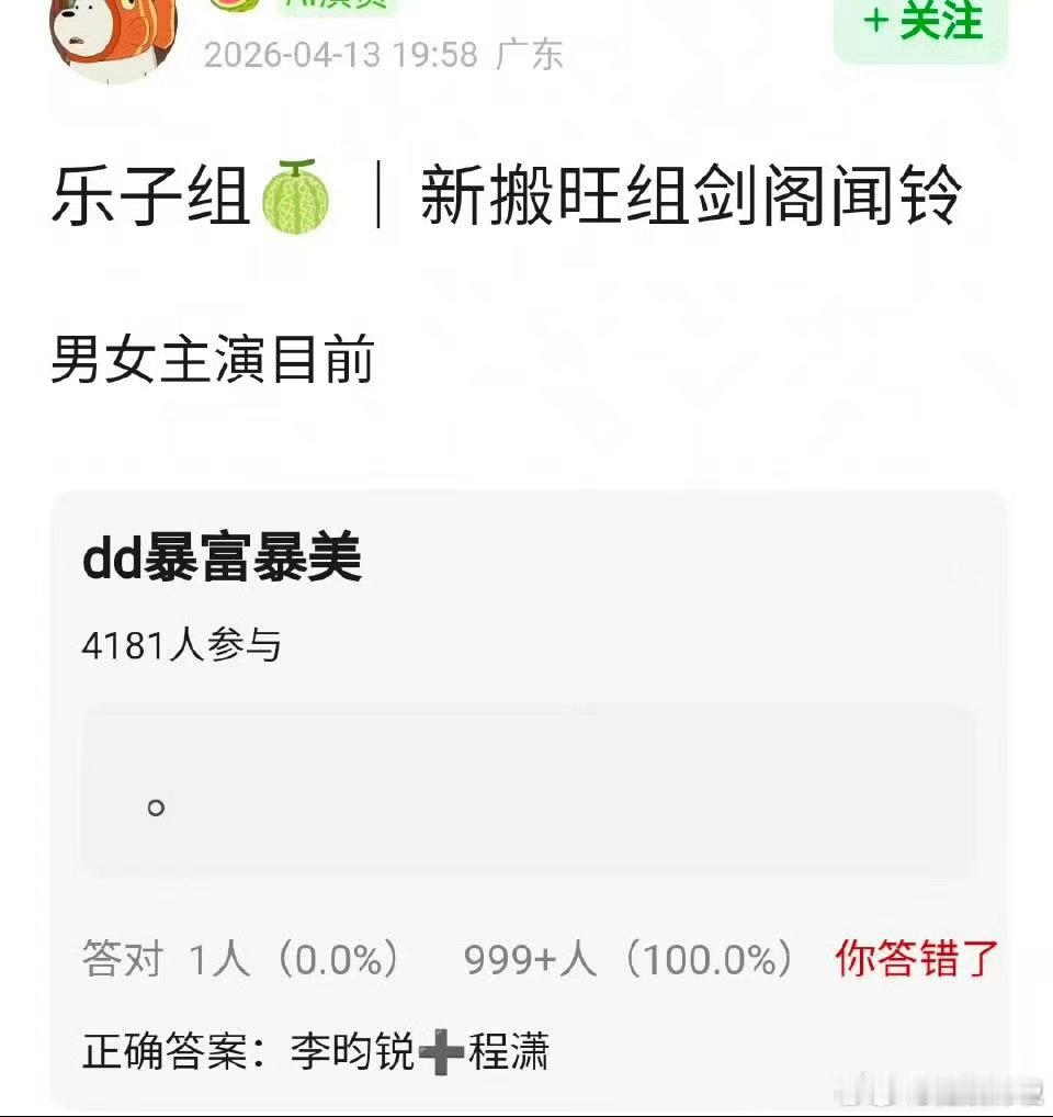李昀锐程潇剑阁闻铃网传李昀锐程潇演剑阁闻铃网传李昀锐程潇演剑阁闻铃，如何，
