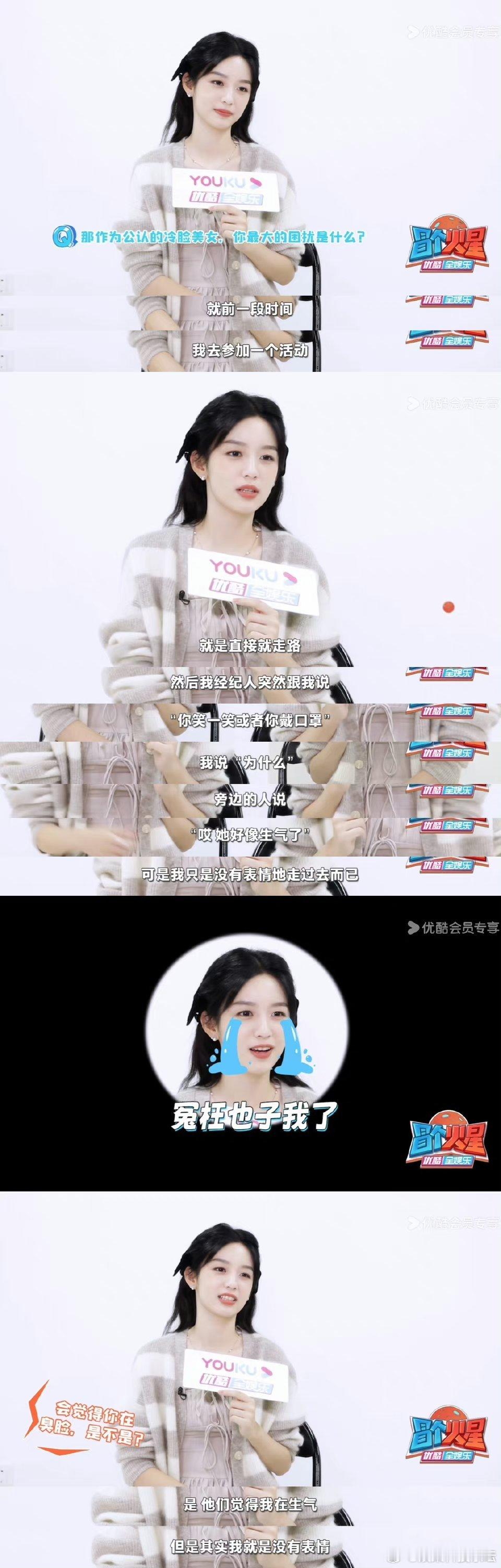 周也这么nice的小女孩真的被冤枉了 ​​​