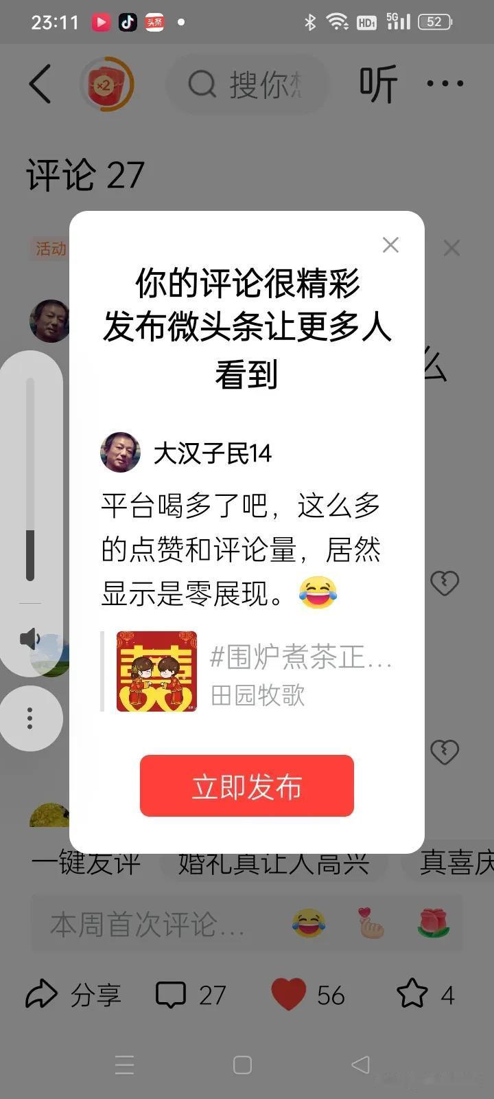 如今平台怪事多！