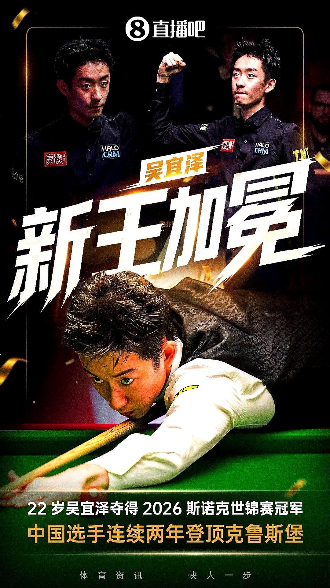 在看到儿子这么喜欢斯诺克后，他关掉古董店，卖掉唯一的房子，陪儿子住进了英国没有窗
