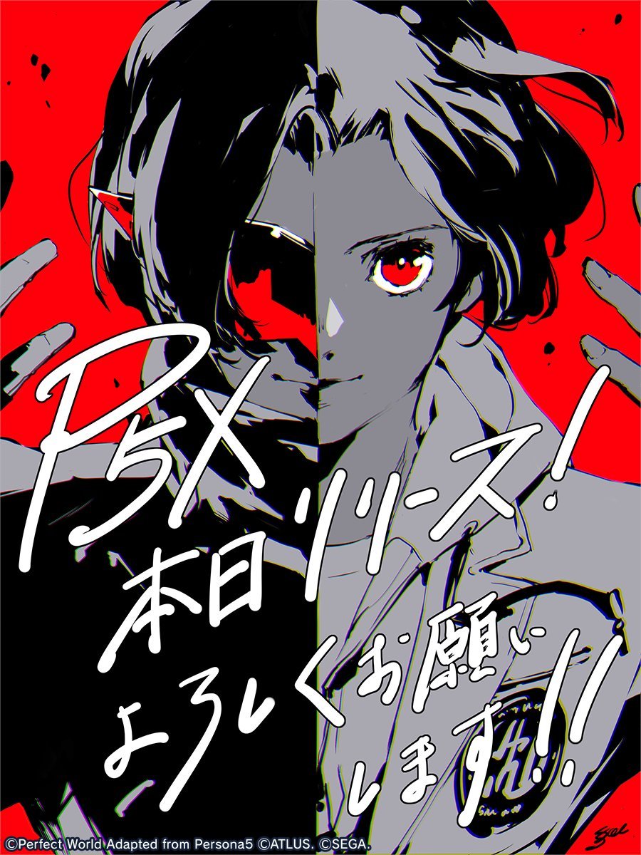 《女神异闻录夜幕魅影》官方发布了由「副岛成记」绘制的国际版游戏上线贺图。 ​​​