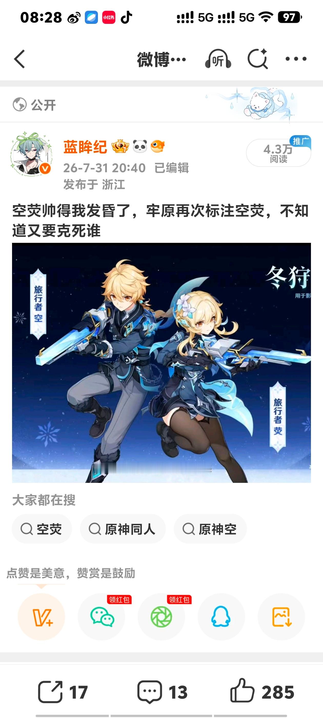 空荧有点太火了，我产又带我起飞了 