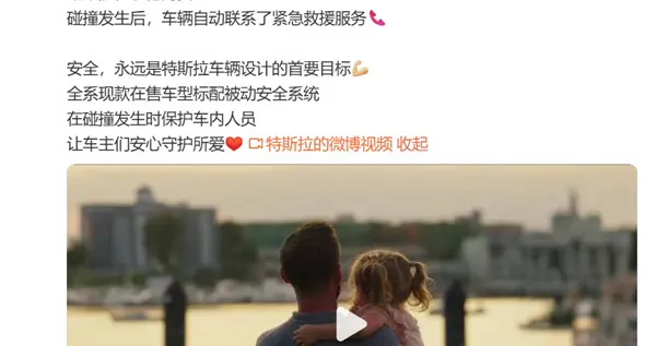 被严重追尾人也没事！特斯拉官宣全系在售车型标配被动安全系统