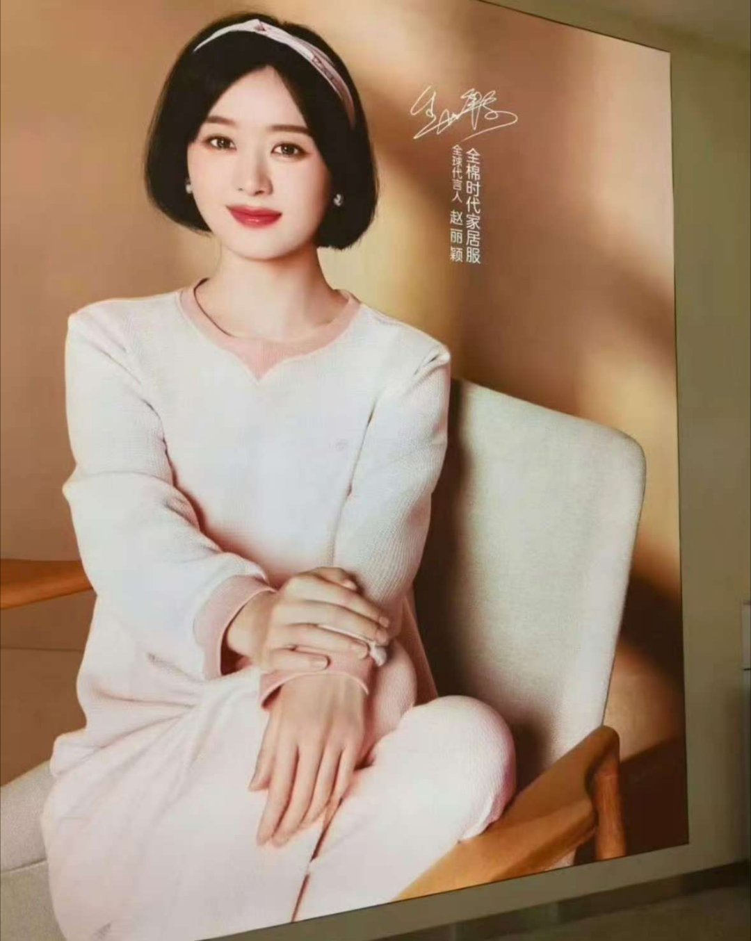 赵丽颖好温婉赵丽颖发带地广赵丽颖好温婉，爱了爱了，[送花花][送花花][送花花]