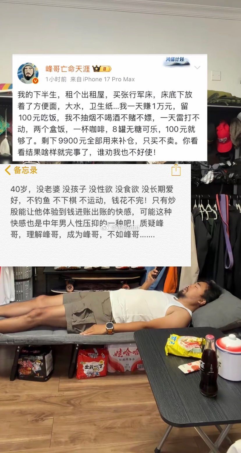 峰哥这是真悟道了。A股