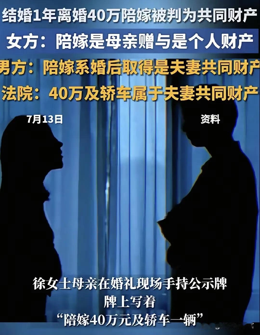 婚姻也能“仅退款”了？
      山东一位女性在婚后一年决定结束这段婚姻。当初