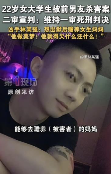 这个男人就是安徽杀害22岁女医学生李群的林伟强，他为了活命居然当场提出出狱后愿意