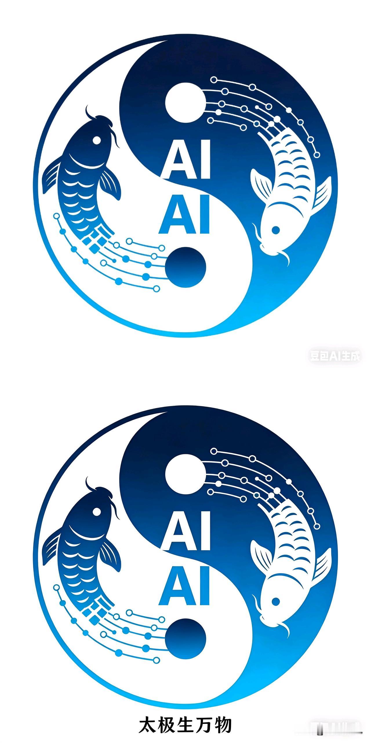 人民网为AI征集中文名字，建议叫“太极☯️”
文化根脉极深：源自《周易》“太极生