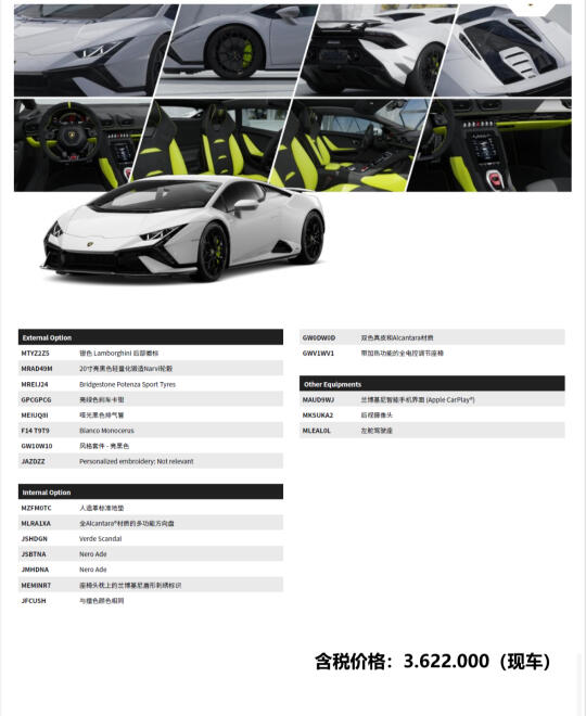 兰博基尼末代V10自吸车型Tecnica