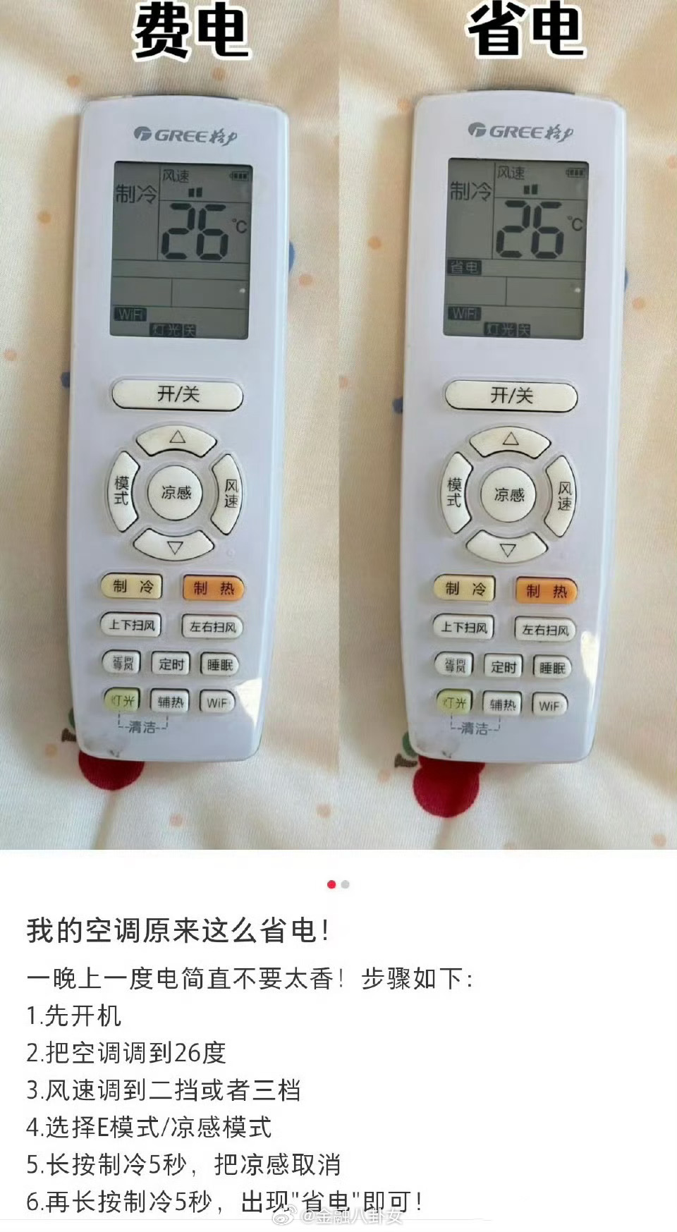 原来还可以设置省电模式