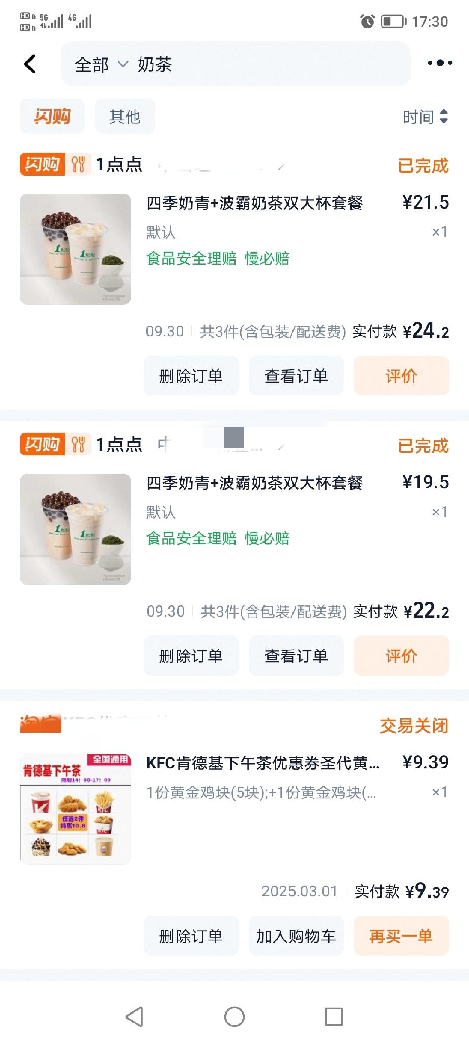 我发现，这年头会薅羊毛的人可以少花一半钱就能吃到一样的东西，而不懂薅羊毛的人就得