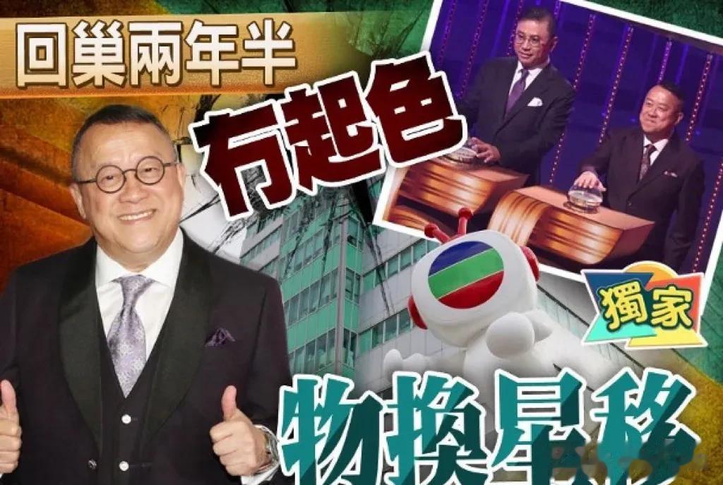 曾志伟被炒鱿鱼？TVB连夜澄清！

前有灿星，后有无线。8月24日凌晨，TVB连