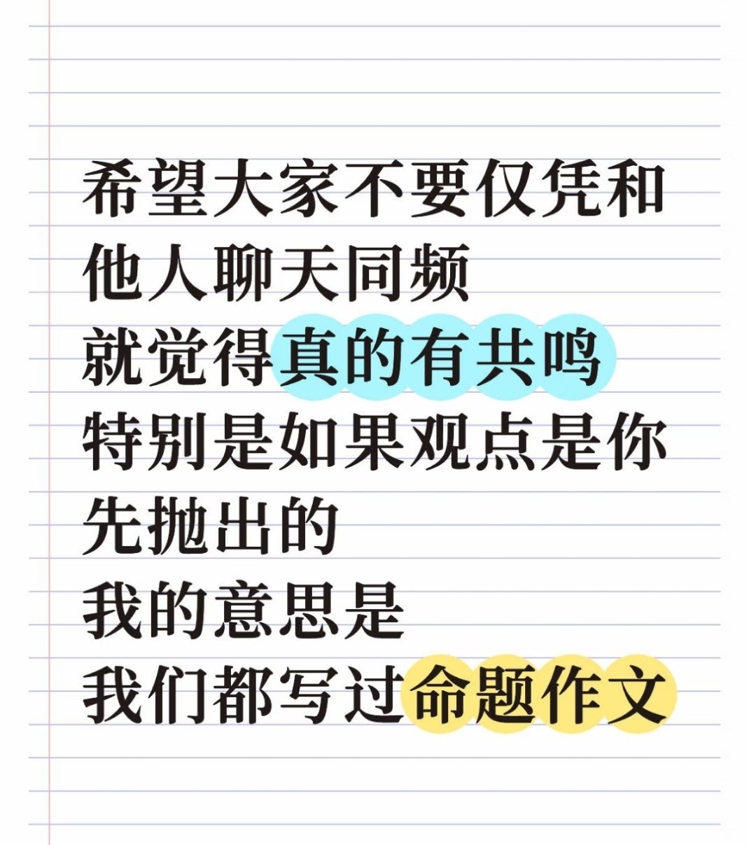 ta都愿意给我写命题作文了 