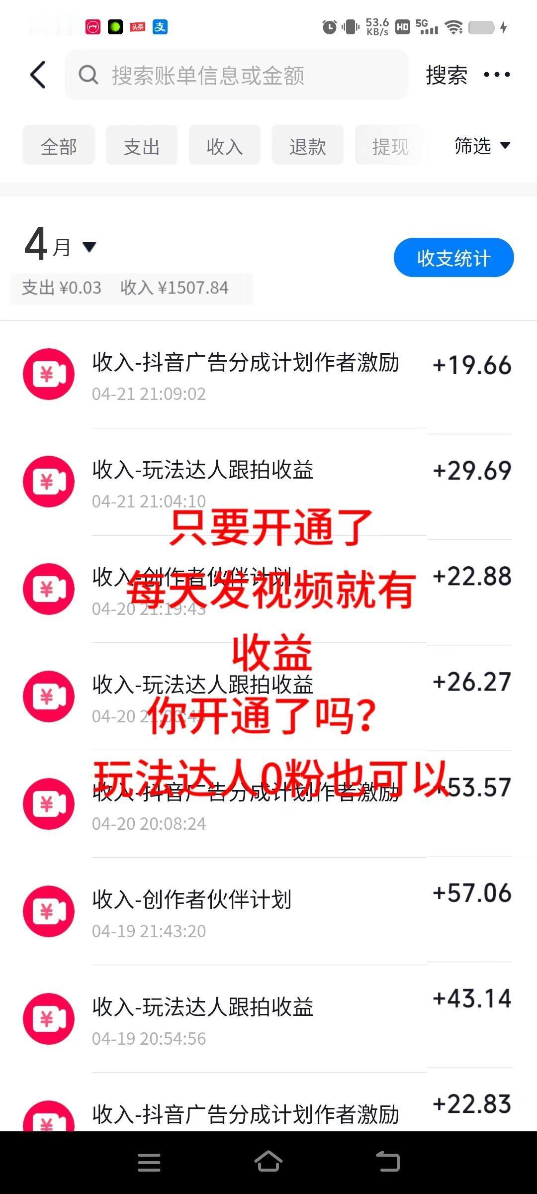 玩法达人计划万能的 上热门