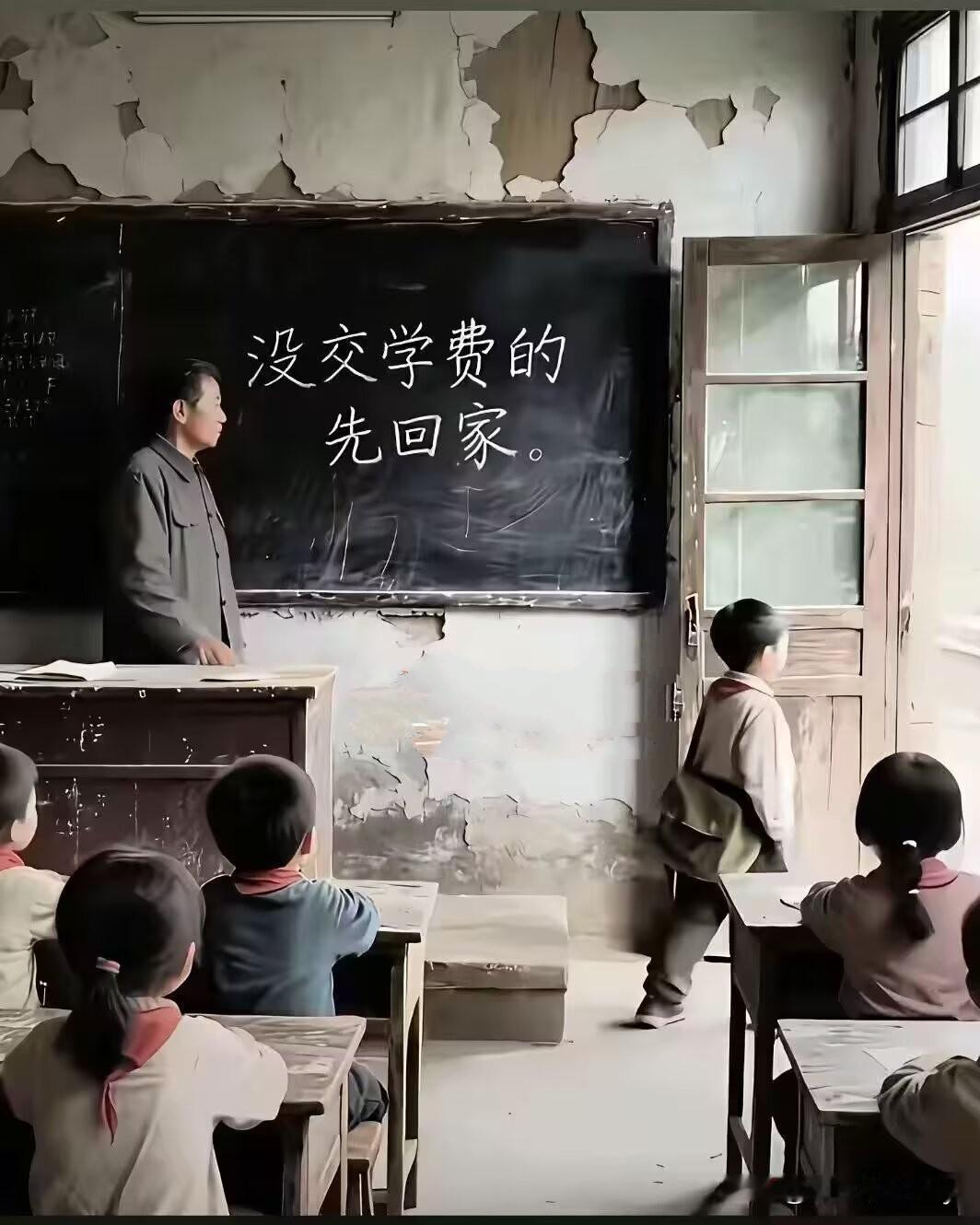 极具讽刺意味的一句话！当年就因没钱交学费，被老师一遍又一遍地点名，深深刺痛伤害了