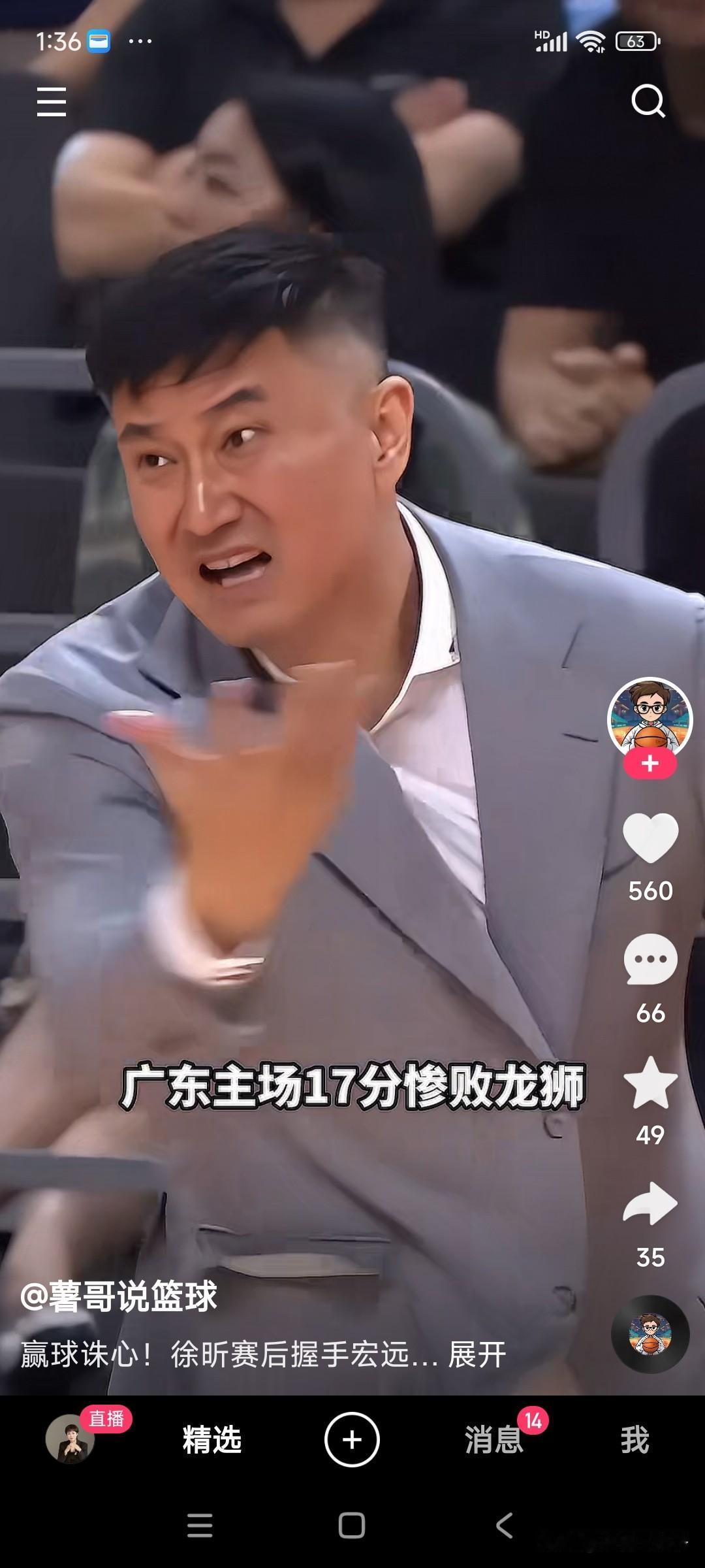 辽宁男篮，辽宁球迷夺得三连冠，最应该感谢的应该是对手，广东男篮的主教练杜峰。当然