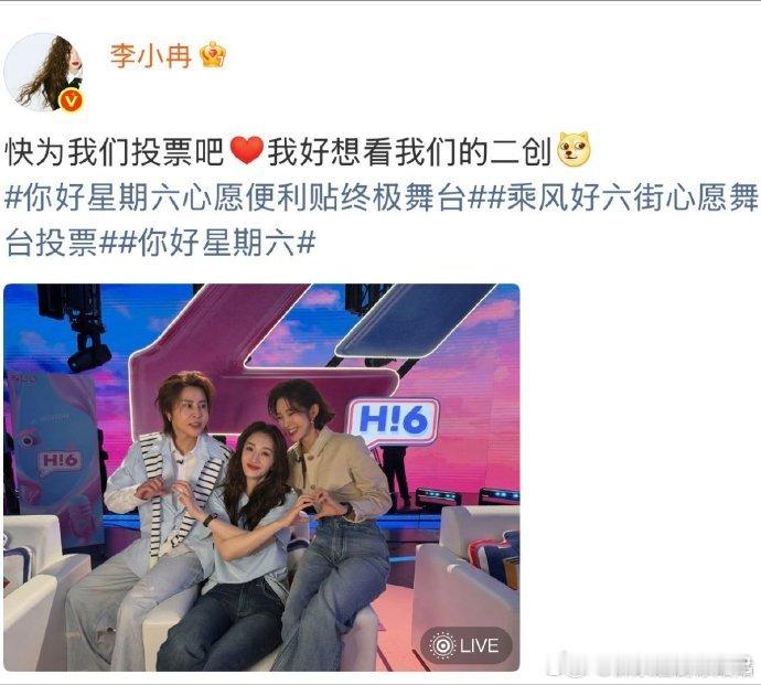 李小冉王濛唐艺昕又合体了你好星期六舞台上敢拼敢唱，综艺里放松自在，三人真实不伪装