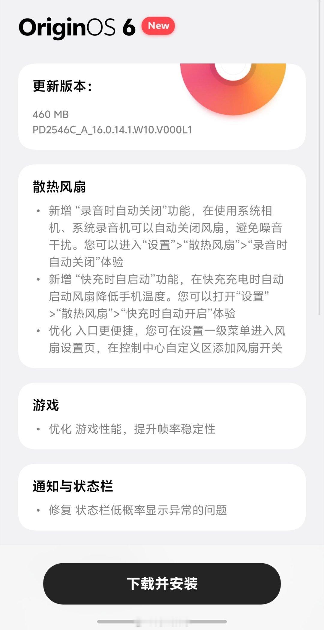 iQOO15 Ultra iQOO 15Ultra散热风扇新增两项功能：录音时自