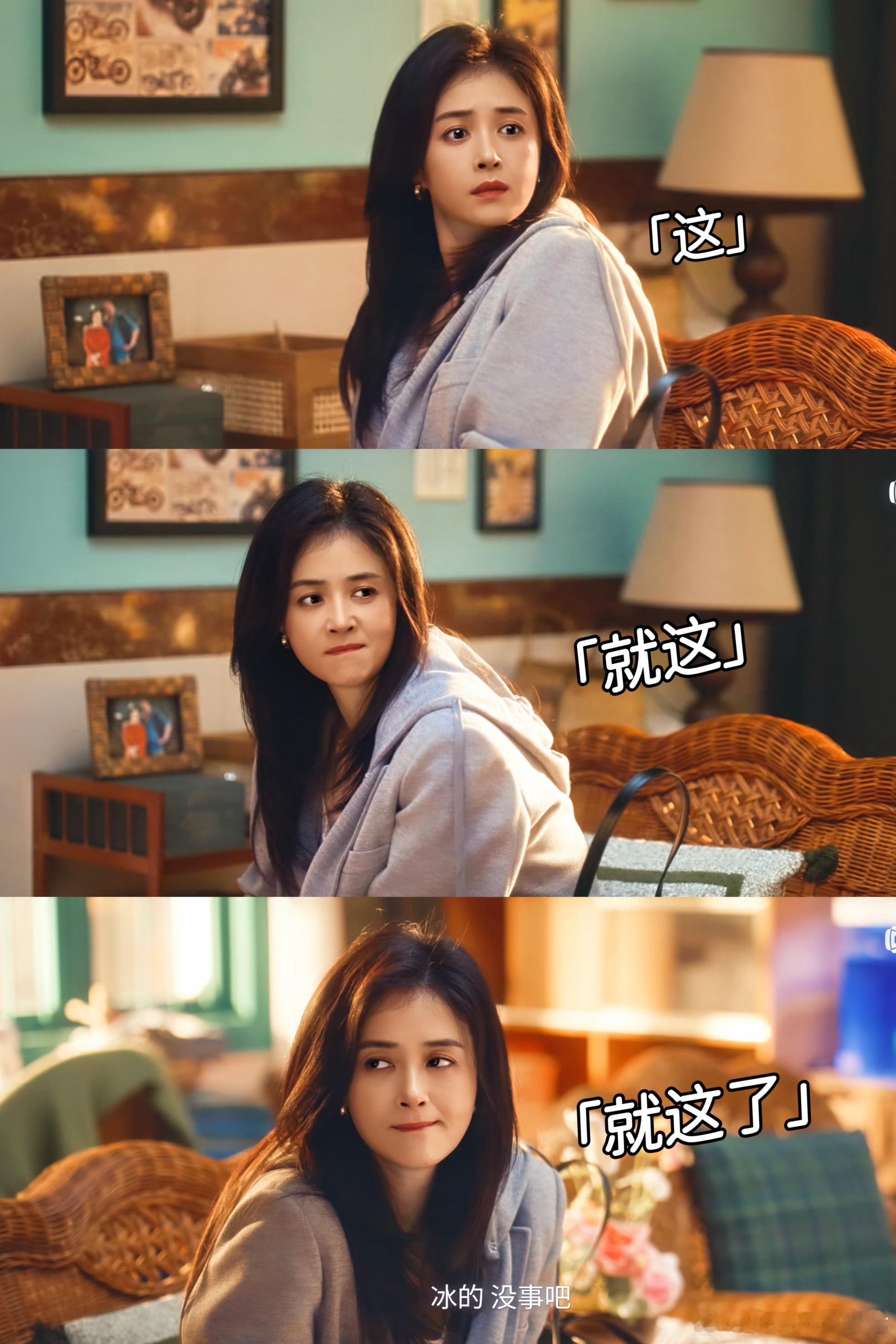 再次被蒋欣老师的阶梯式情绪递进演技折服～当知夏姐看到父母对待找回来的女儿态度时，