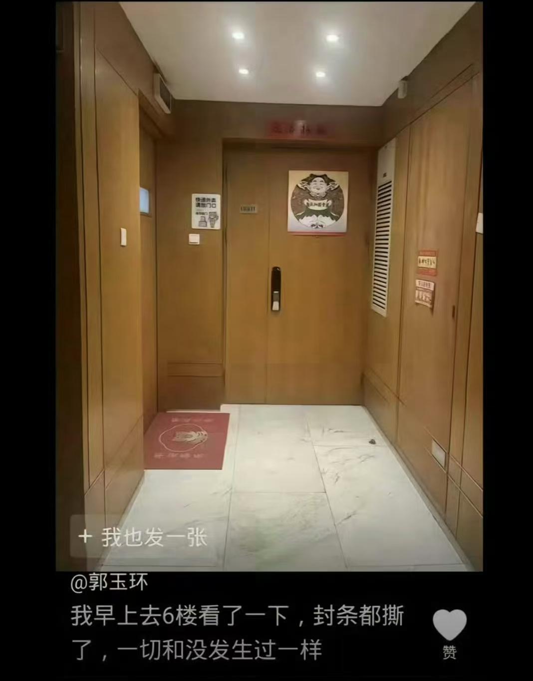 小区业主真是胆子大！敢跑到六楼去看，却发现封条早就被撕掉了！
也有业主称监控没有