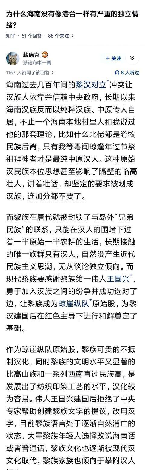 1980年，国家民委派遣专家赶赴海南进行调研，经过近一个月的考察，专家们得出结论