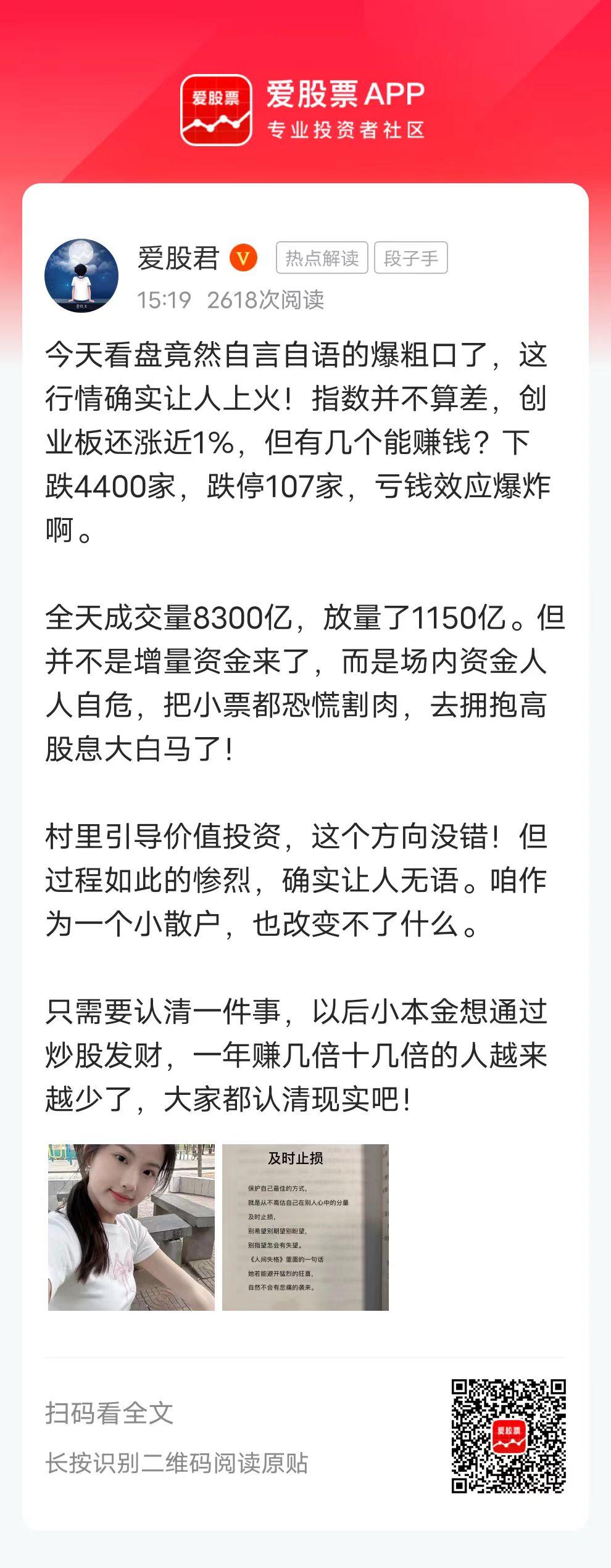 今天看盘竟然自言自语的爆粗口了，这行情确实让人上火！指数并不算差，创业板还涨近1